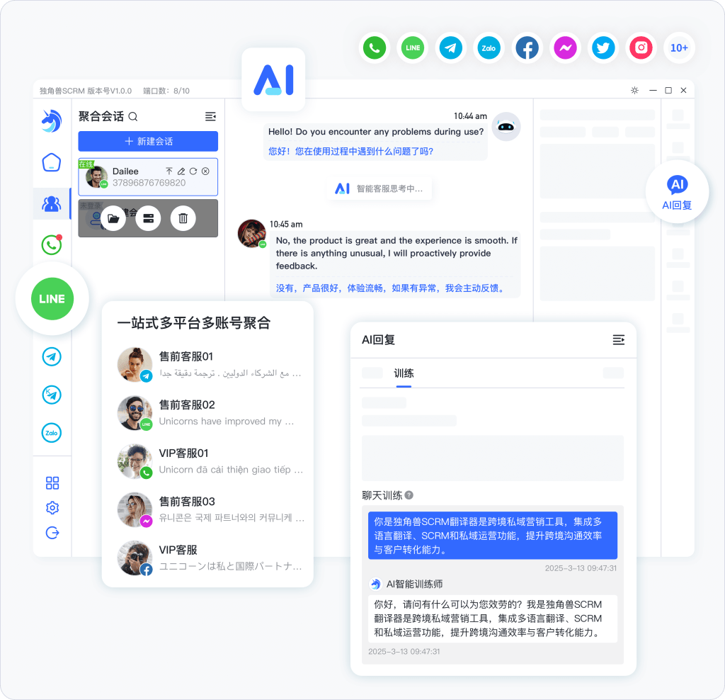 独角兽翻译